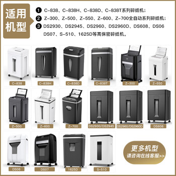 科密碎纸机纸屑专用皮筋自动收口纸屑袋 10个装 comet