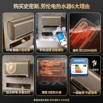 史密斯.劳伦50Q1电热水器靠谱吗？体验一说真实感受