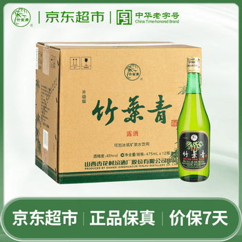 杏花村竹叶青酒价格报价行情- 京东