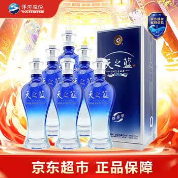 天之蓝蓝色经典价格报价行情- 京东