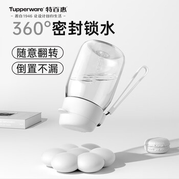 特百惠（Tupperware）嘟嘟企鹅350ML塑料杯夏季儿童可爱水杯子男女学生带提绳 小白嘟