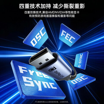 毕亚兹 Type-C转DP1.4线 雷电4/5转接头USB-C转换器扩拓展8K60/4K/240投屏笔记本电脑手机iPad平板 1米