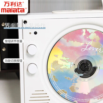 万利达（Malata）万利达一体式CD机 CD播放机 唱片机造型 音响 cd机 桌面音响 颜值复古音响