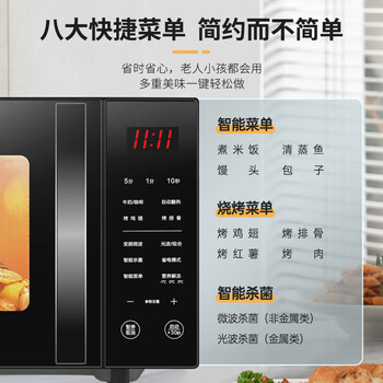 格兰仕Galanz微波炉 家用23L大容量800W烤箱微烤一体机 光波杀菌 智能变频 G80F23CN3LV-C2S7