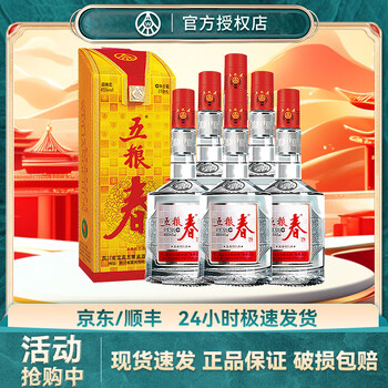 四川宜宾五粮液酒价格报价行情- 京东
