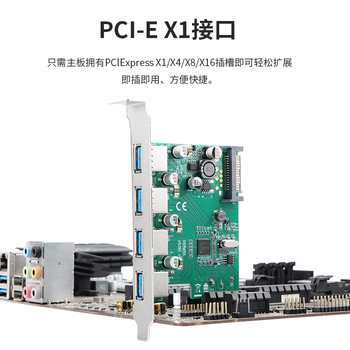 MOGE台式机PCIE转4口USB3.2 Gen1扩展卡PCI-E x1转USB 3.0转接卡SATA供电 瑞萨NEC芯片 MC2018