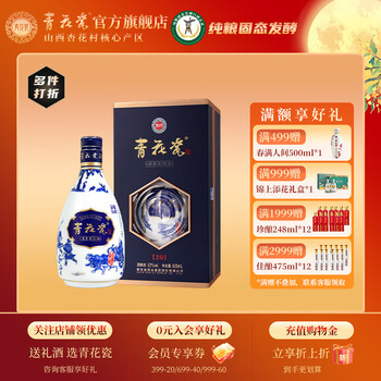 青花瓷白酒价格报价行情- 京东