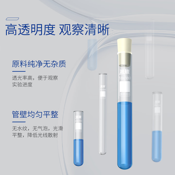 湘玻 玻璃试管高硼硅平口加厚圆底耐高温直型反应器化学实验器材 高硼硅15*150mm(19ml)20支/盒 高透明度
