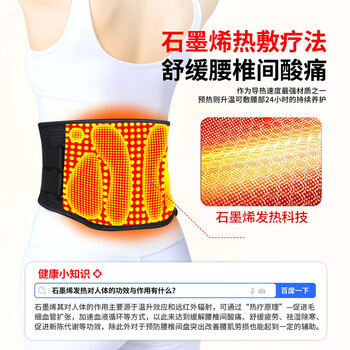 NAILEKESI N医用级自发热护腰带保暖腰间盘突出术后男女士钢板腰托中老年冬季