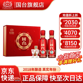 国台酒18度价格报价行情- 京东