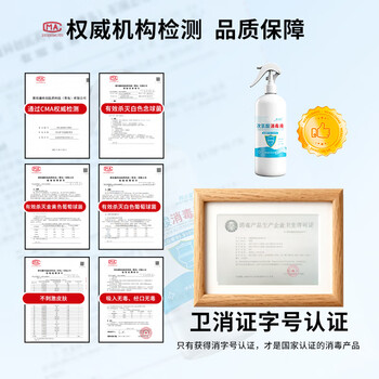 邦洁星次氯酸消毒喷雾 消字号杀灭HPV病毒 马桶消毒 母婴可用