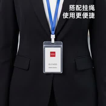 齐心（COMIX）工作证件卡牌防水PVC证件卡套20个卡套20根挂绳透明员工牌胸卡出入证  A7968(竖式）20套