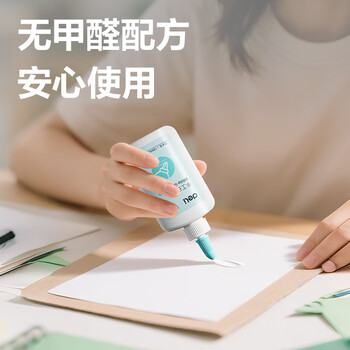 得力（deli）120ml手工白胶 学生开学文具DIY白乳胶 环保无甲醛可水洗胶水 学习用品 1支装 9072