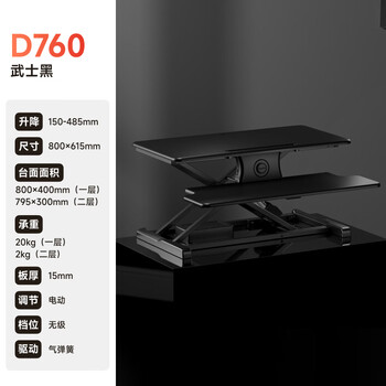 Brateck北弧电动升降桌电脑桌子 站立办公工作升降台子电脑升降支架D760 Brateck北弧电动升降桌电脑桌子 站立办公工作升降台子电脑升降支架D760