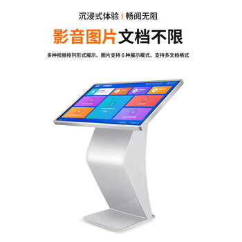 万傲触控 65英寸卧式触摸查询一体机多媒体自助导览导购落地式广告屏智能终端一体机 万傲触控 65英寸卧式触摸查询一体机多媒体自助导览导购落地式广告屏智能终端一体机