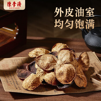 陈李济茗茶广府致味新会老陈皮十年足年陈化40g盒装礼品送礼礼盒