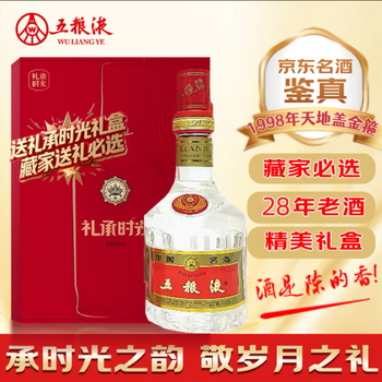 1998年五粮液价格报价行情- 京东