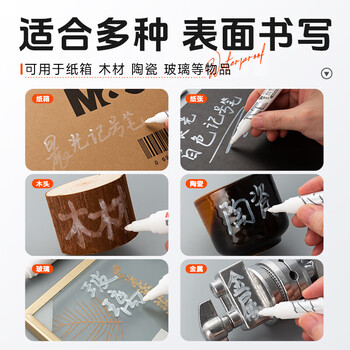 晨光（M&G）记号笔油性笔标记笔大头笔粗头白色大容量马克笔防水防油不掉色V-APMY2213 3支装