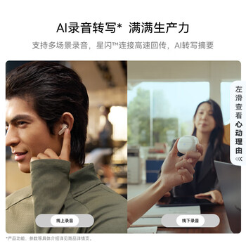 华为 FreeBuds Pro 5 悦彰耳机 无线蓝牙降噪耳机 无损音质 冰霜银 华为 FreeBuds Pro 5 悦彰耳机 无线蓝牙降噪耳机 无损音质 冰霜银