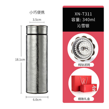 希诺纯钛保温杯钛杯商务车载水杯男高档泡茶杯子XN-T311沁雪银 340mL