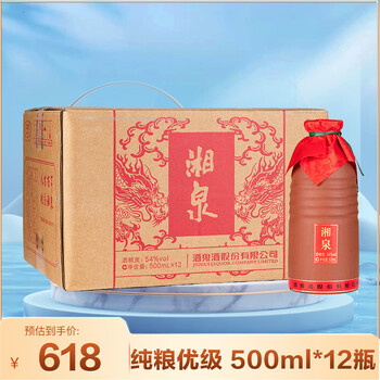 飲料・酒 【貴重】JIUGUIWINE 酒鬼酒 54度250ml