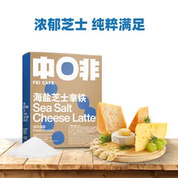 中啡速溶咖啡 海盐芝士牛乳拿铁 鲜奶冻干咖啡 15g*10条/盒