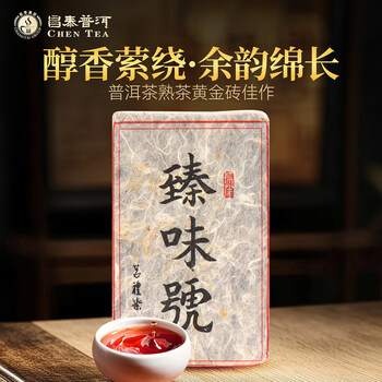 昌泰普洱茶价格报价行情- 京东