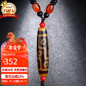 九眼天珠老天珠价格报价行情- 京东