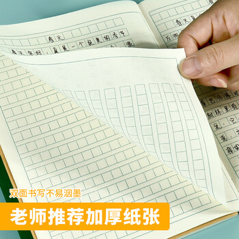 多利博士作文本22k16格16行大作文本小学生3-6年级北京学校指定统一标准作业本子30张加厚5本【全网低价】