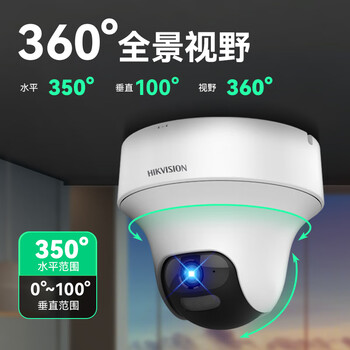 HIKVISION海康威视监控摄像头400万云台旋转AI移动侦测高清poe网线供电全彩夜视家用室内监控2C40MY-DE(F0)