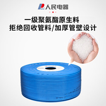 人民PU气管 10*6.5【红色】10米高压管PU管气动软管空压机软管风管 人民PU气管 10*6.5【红色】10米高压管PU管气动软管空压机软管风管