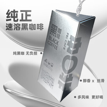 中啡黑咖啡 美式蓝山意式炭烧咖啡礼盒装50g*4罐 速溶咖啡