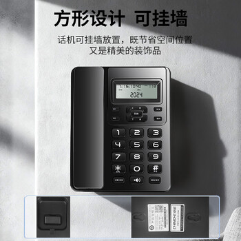 中诺电话机家用 固定电话座机 免提通话 一键拨号 来电显示 中性商务办公室家庭酒店老人前台 W099黑色