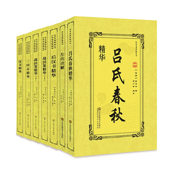 新編漢文選　思想歴史シリーズ　列女伝　呂氏春秋　晏子春秋　セット　明治書院 新編漢文選 思想歴史シリーズ 列女伝 呂氏春秋 晏子春秋 セット