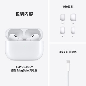 Apple/苹果 AirPods Pro (第二代) 搭配MagSafe充电盒 (USB-C) 苹果耳机 蓝牙耳机 适用iPhone/iPad/Mac