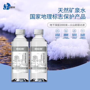 泉阳泉（QUANYANGQUAN）长白山天然矿泉水泡茶水 350ml*24瓶