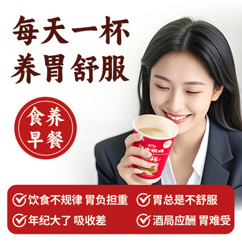 江中猴姑米稀养胃米糊24杯装学生猴头菇养胃粉早餐营养品代餐840g