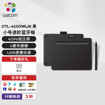 Wacom数位板 手绘板 手写板连电脑手机电子绘画平板 写字板教学网课CTL-4100WLA/K0 蓝牙版黑色小号