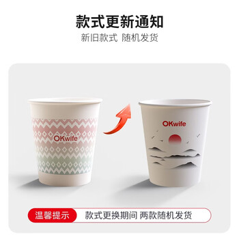 好媳妇一次性纸杯食品级228ml*50只装 加厚耐热防烫 商务居家水杯