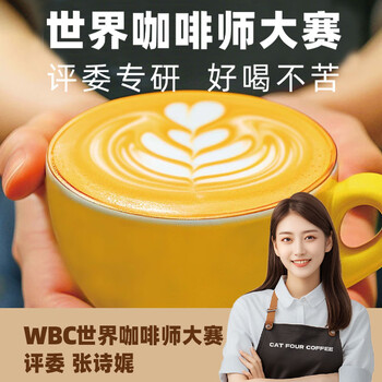 四只猫咖啡130杯咖啡 搅拌杯 保温杯 拿铁蓝山特浓卡布黑咖啡速溶咖啡 1430g