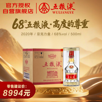 五酿液68度酒品牌及商品- 京东