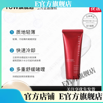 rene-cell品牌及商品- 京东