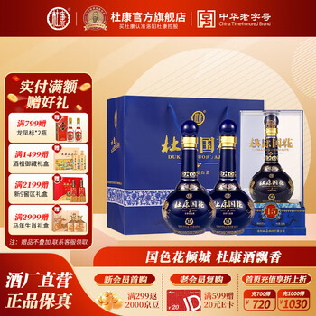 杜康国花价格报价行情- 京东