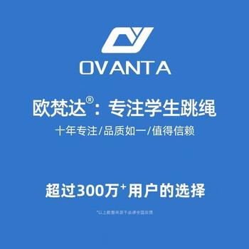欧梵达跳绳儿童小学专用钢丝绳小学生计数款不打结中考学生计时绳子考试