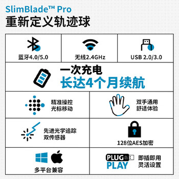 肯辛通(Kensington)SlimBlade™ Pro 人体工学鼠标 无线轨迹球鼠标 设计家用办公 达芬奇美工设计师 绘图鼠标K72084 肯辛通(Kensington)SlimBlade™ Pro 人体工学鼠标 无线轨迹球鼠标 设计家用办公 达芬奇美工设计师 绘图鼠标K72084