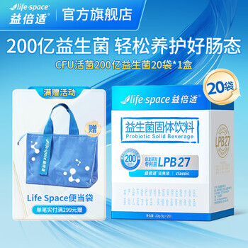 王一博 × Life-Space益倍适 限定公式ギフトボックス 王一博 × Life-Space益倍适 限定公式ギフトボックス 王一博 × Life