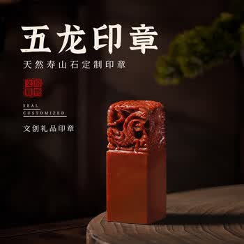 寿山石五龙印章价格报价行情- 京东