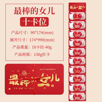 嘉然恒最棒的女儿红包2026年创意最新款利是封马年春节压岁钱新年红包袋