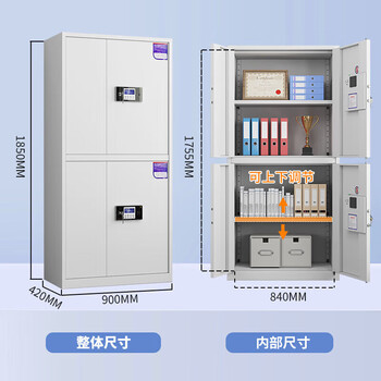 奈高（NAIGAO）保密柜文件柜铁皮柜员工柜资料柜电子密码锁档案柜钢制防盗密码柜