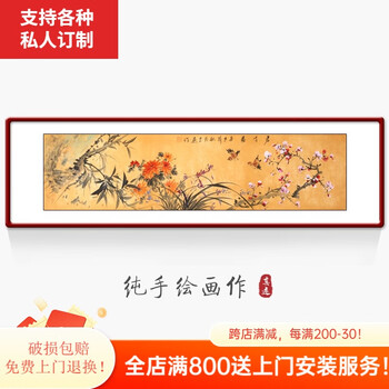 手绘梅兰竹菊价格报价行情- 京东